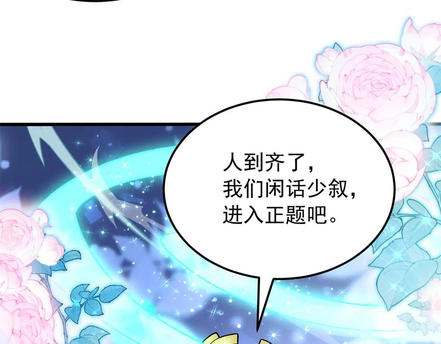 恶龙转生，复仇从五岁开始！ - 128 莱尼·钢 - 第103张图