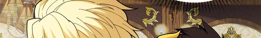 恶龙转生，复仇从五岁开始！ - 128 莱尼·钢 - 第96张图