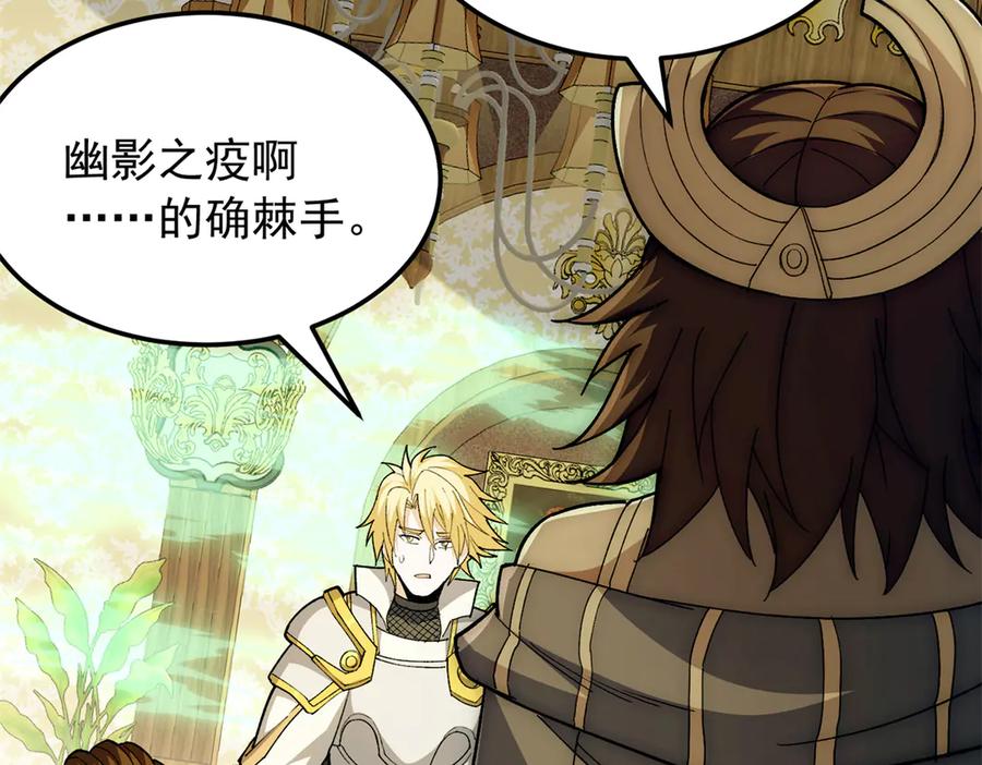 恶龙转生，复仇从五岁开始！ - 128 莱尼·钢 - 第120张图