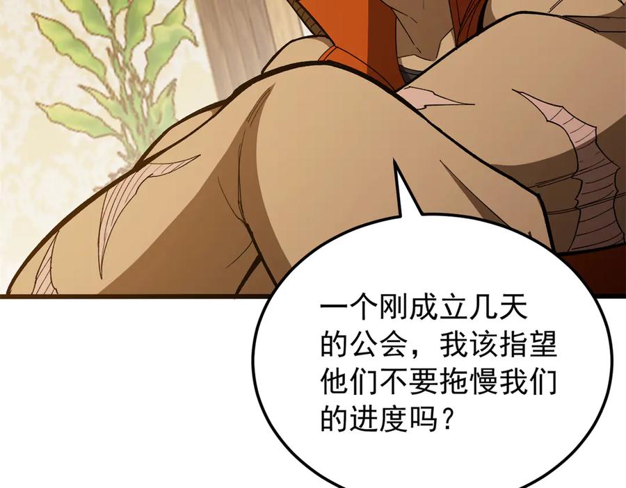 恶龙转生，复仇从五岁开始！ - 128 莱尼·钢 - 第74张图