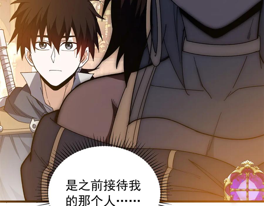 恶龙转生，复仇从五岁开始！ - 128 莱尼·钢 - 第62张图