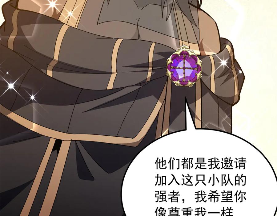 恶龙转生，复仇从五岁开始！ - 128 莱尼·钢 - 第78张图