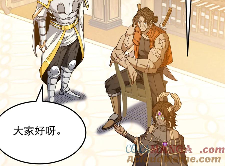 恶龙转生，复仇从五岁开始！ - 128 莱尼·钢 - 第65张图