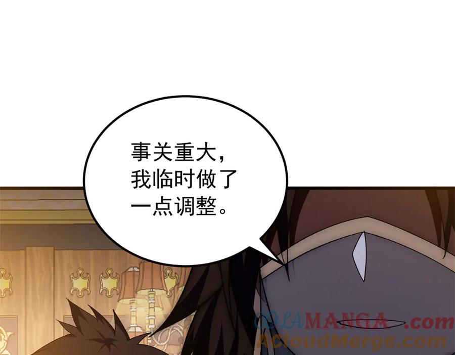 恶龙转生，复仇从五岁开始！ - 128 莱尼·钢 - 第61张图