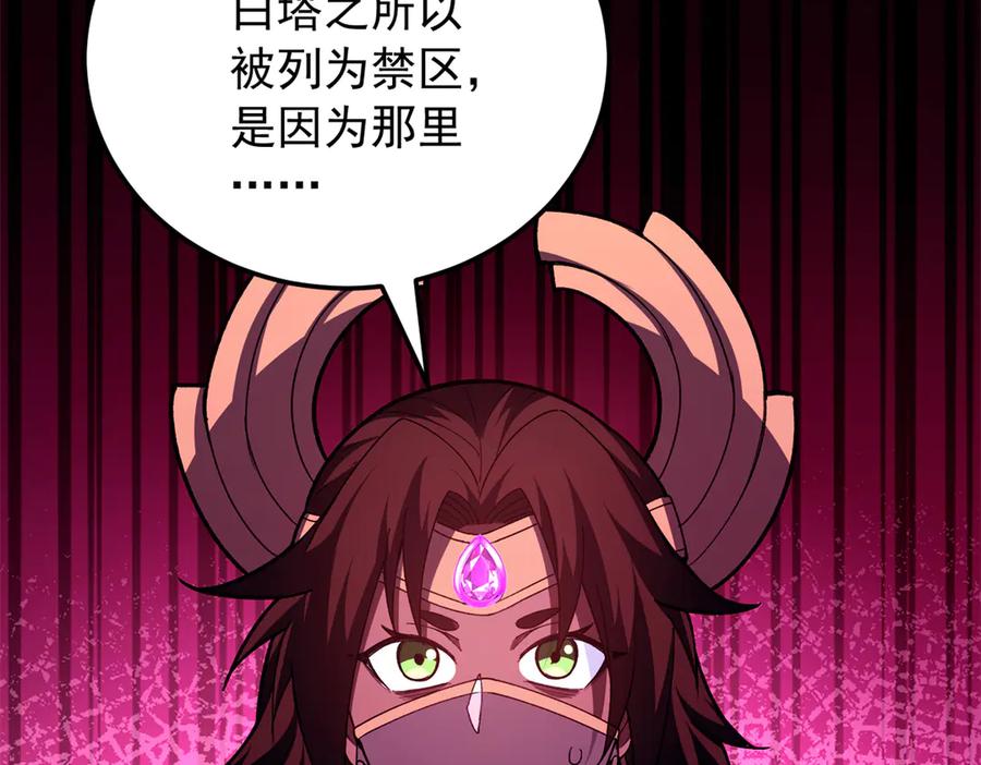 恶龙转生，复仇从五岁开始！ - 128 莱尼·钢 - 第135张图