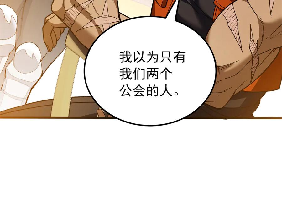 恶龙转生，复仇从五岁开始！ - 128 莱尼·钢 - 第60张图