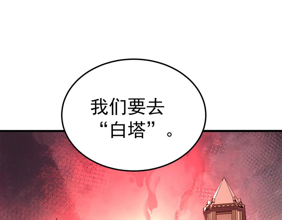 恶龙转生，复仇从五岁开始！ - 128 莱尼·钢 - 第123张图