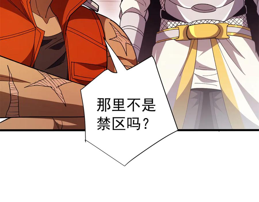 恶龙转生，复仇从五岁开始！ - 128 莱尼·钢 - 第126张图