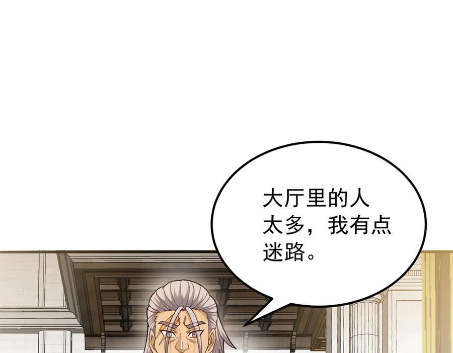 恶龙转生，复仇从五岁开始！ - 128 莱尼·钢 - 第91张图