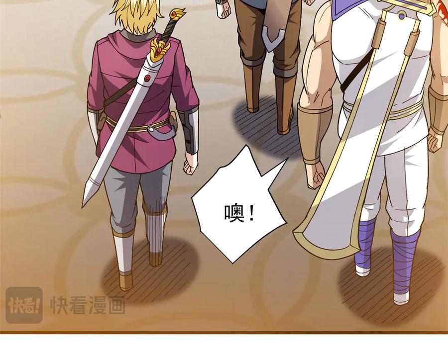 恶龙转生，复仇从五岁开始！ - 128 莱尼·钢 - 第67张图