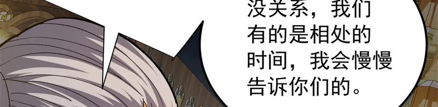 恶龙转生，复仇从五岁开始！ - 128 莱尼·钢 - 第99张图