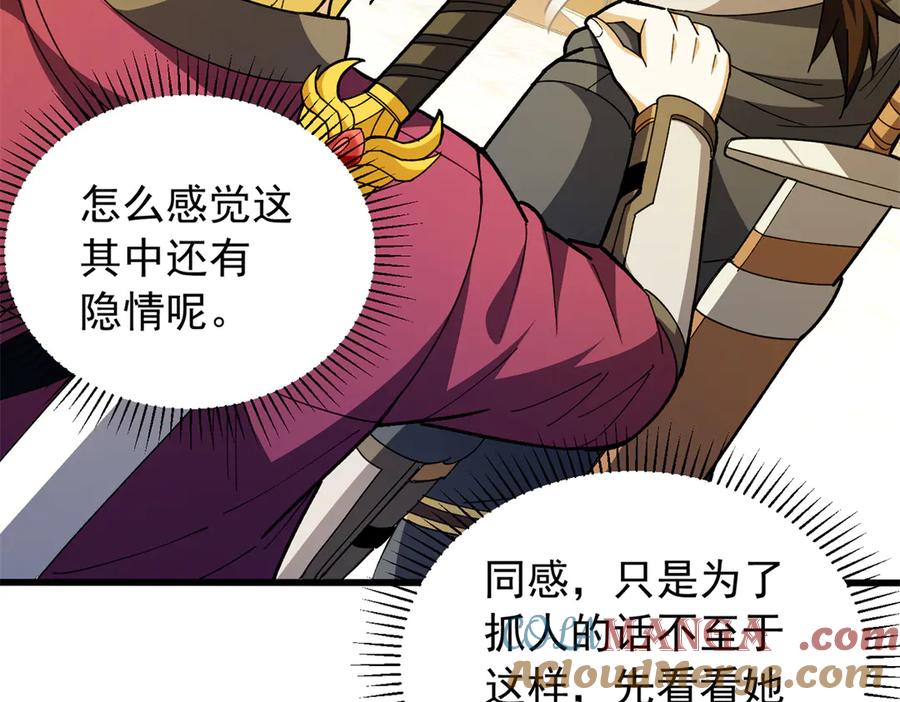 恶龙转生，复仇从五岁开始！ - 128 莱尼·钢 - 第117张图