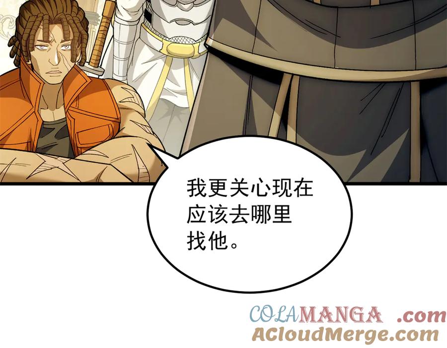 恶龙转生，复仇从五岁开始！ - 128 莱尼·钢 - 第121张图