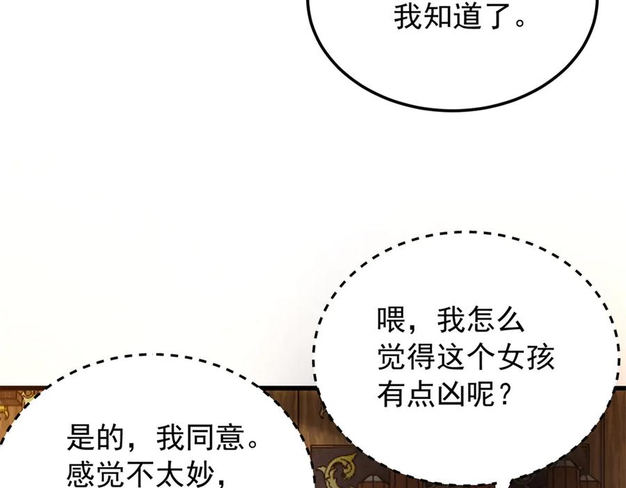 恶龙转生，复仇从五岁开始！ - 128 莱尼·钢 - 第83张图