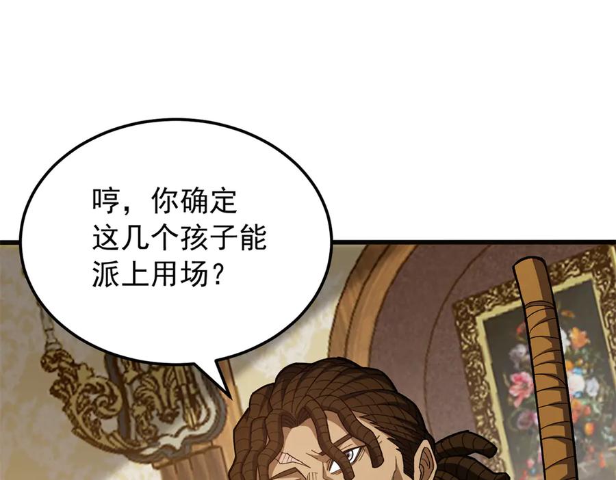 恶龙转生，复仇从五岁开始！ - 128 莱尼·钢 - 第72张图