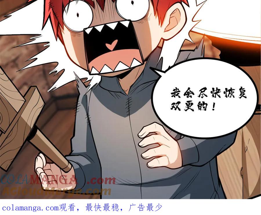 恶龙转生，复仇从五岁开始！ - 128 莱尼·钢 - 第141张图