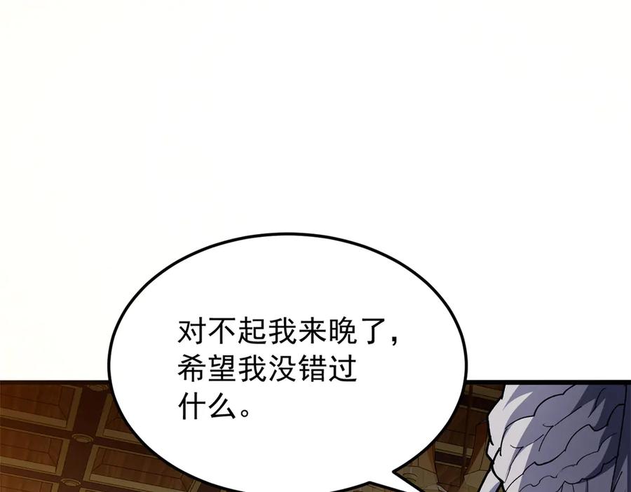 恶龙转生，复仇从五岁开始！ - 128 莱尼·钢 - 第86张图