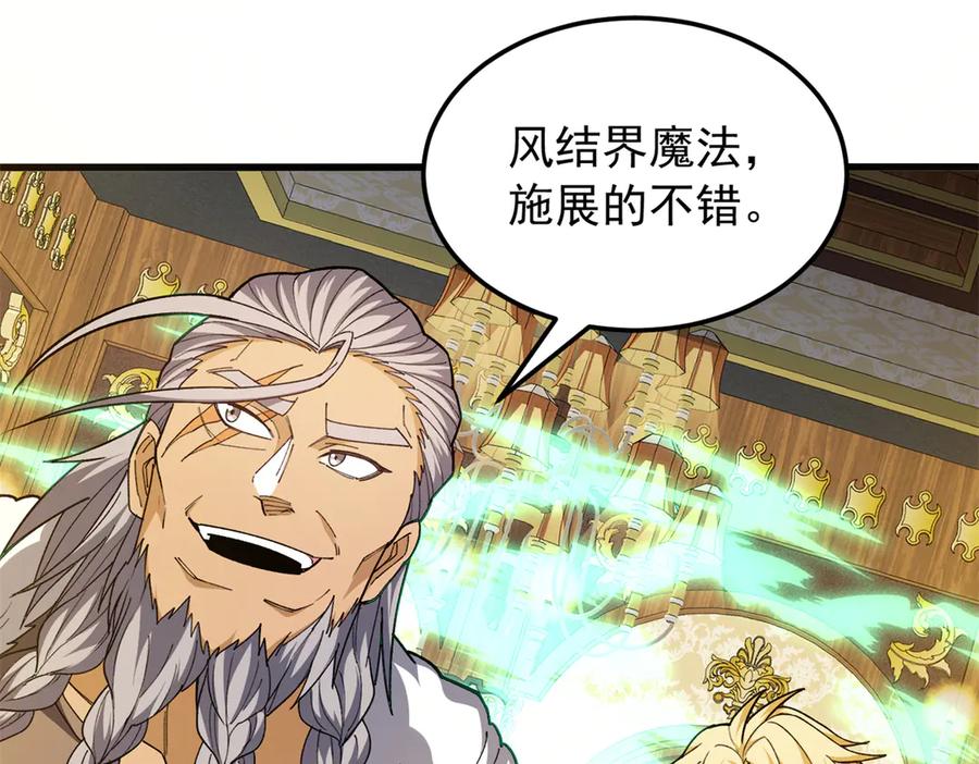 恶龙转生，复仇从五岁开始！ - 128 莱尼·钢 - 第111张图