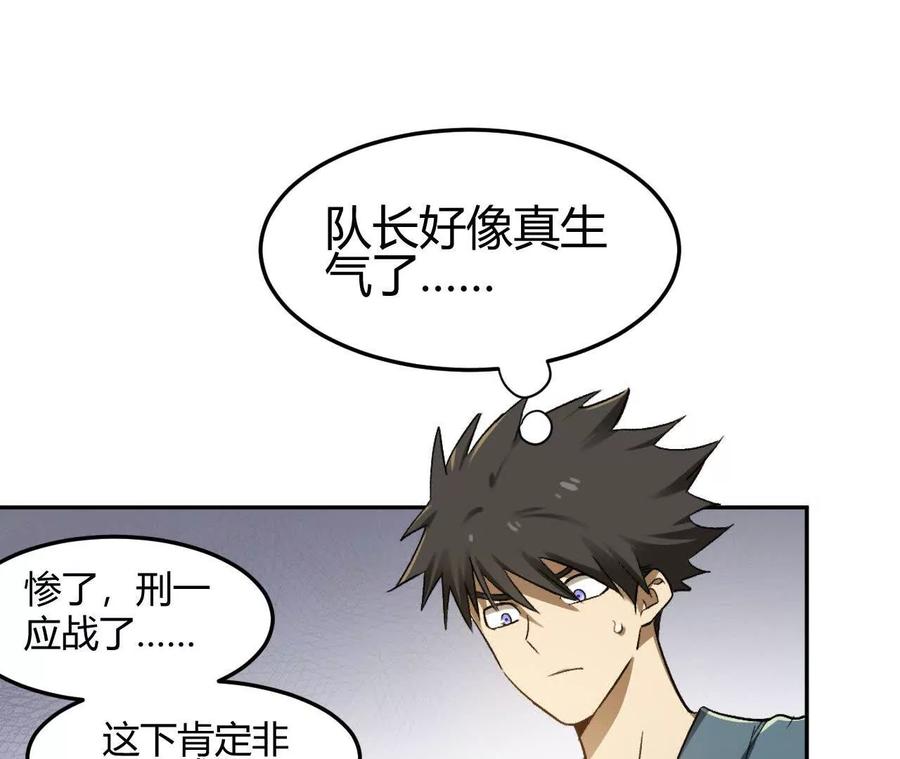 《仙王狩猎法则》绝技 第60页