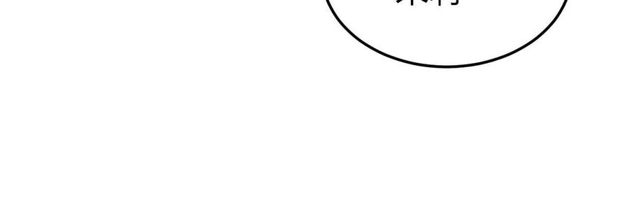 《仙王狩猎法则》绝技 第59页