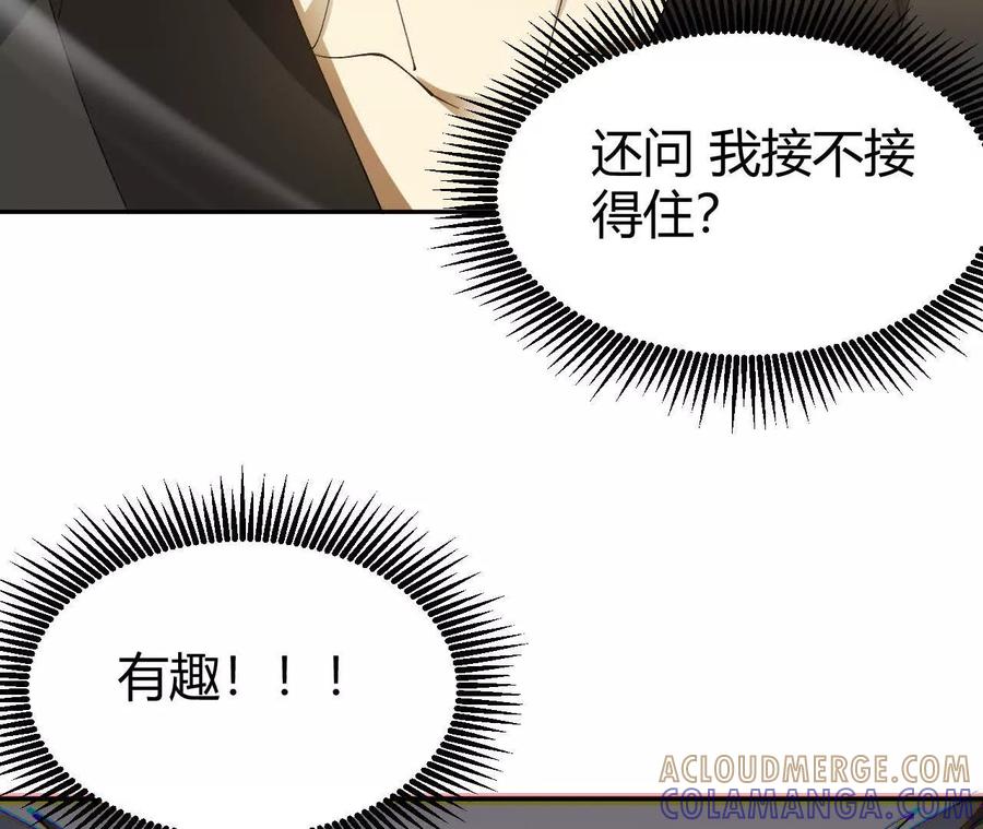 《仙王狩猎法则》绝技 第57页