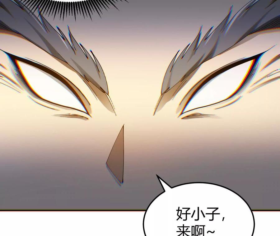 《仙王狩猎法则》绝技 第58页