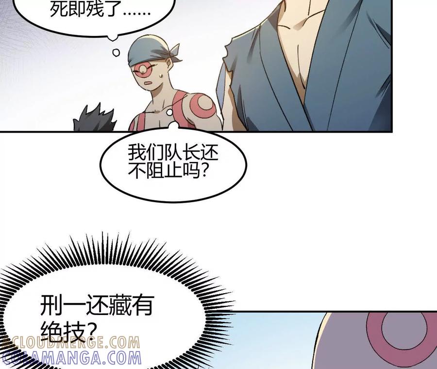 《仙王狩猎法则》绝技 第61页