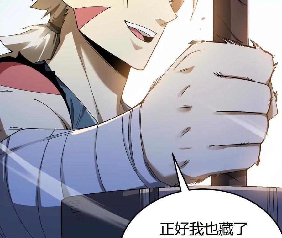 《仙王狩猎法则》绝技 第54页