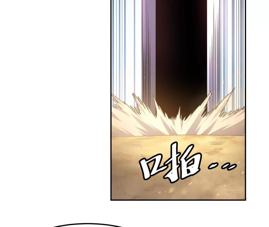 《仙王狩猎法则》绝技 第52页
