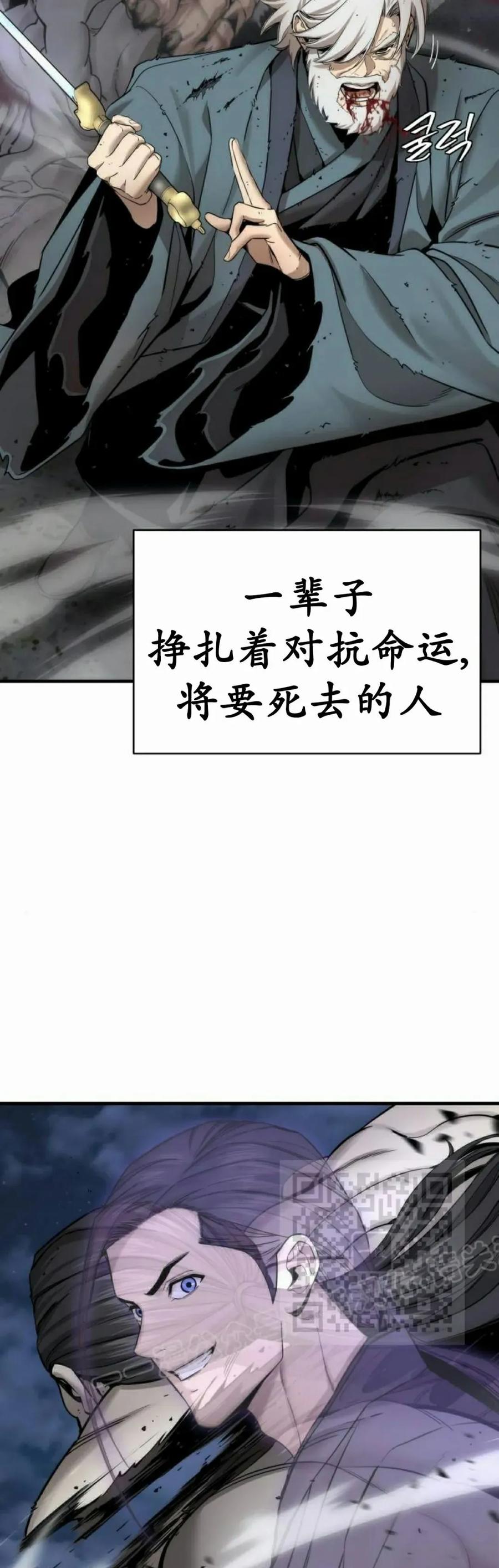 《回归修仙传》第14集 第63页