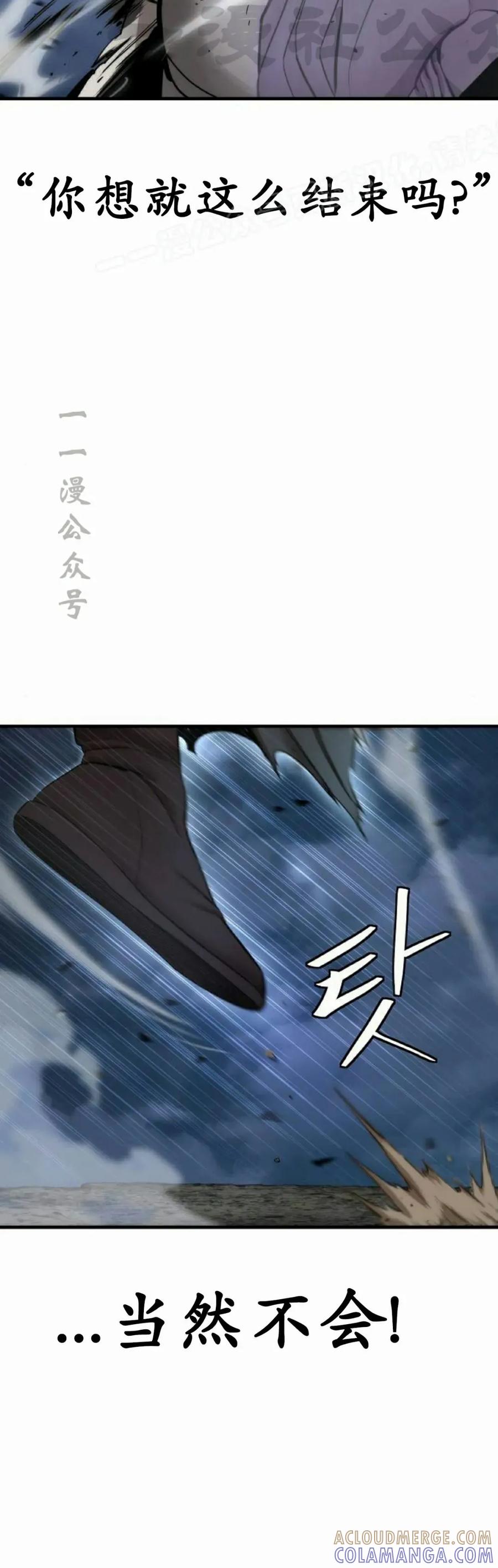 《回归修仙传》第14集 第64页