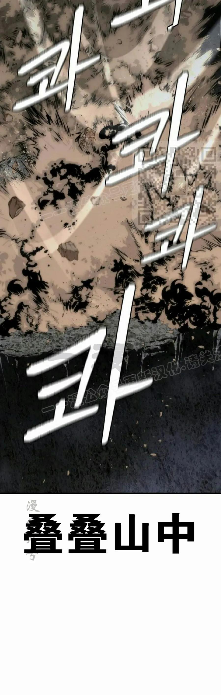 《回归修仙传》第14集 第66页