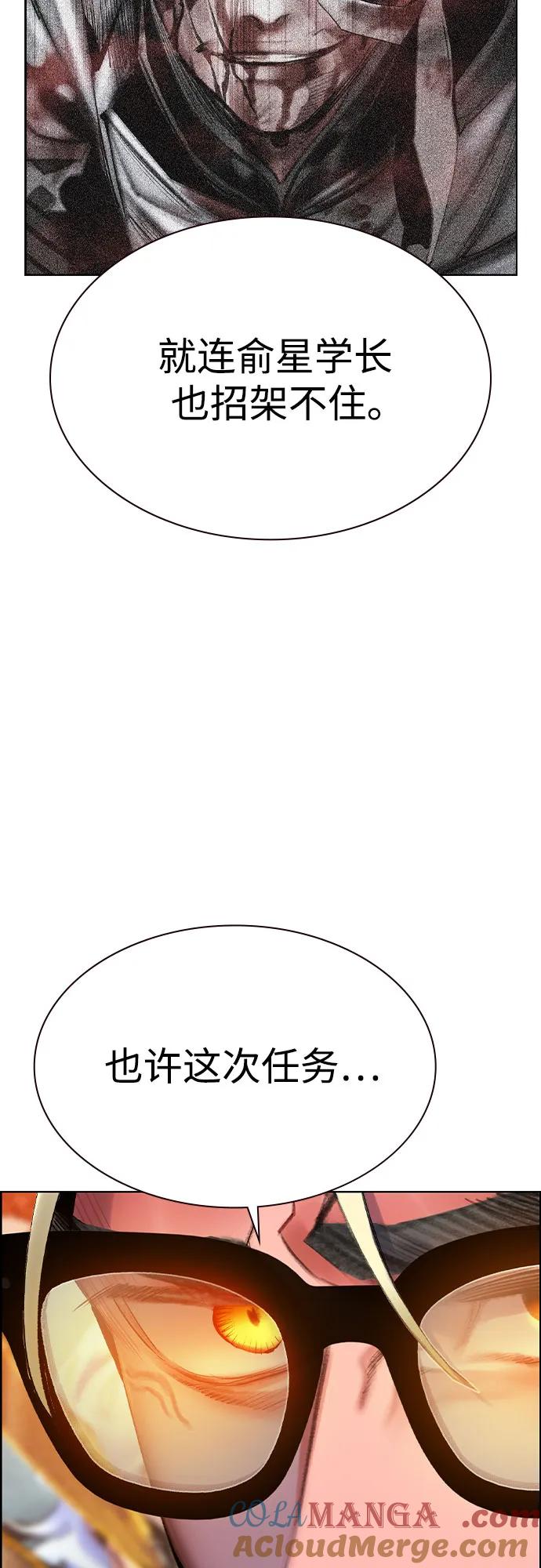 《丛林果汁》第3季 第1话 第25页