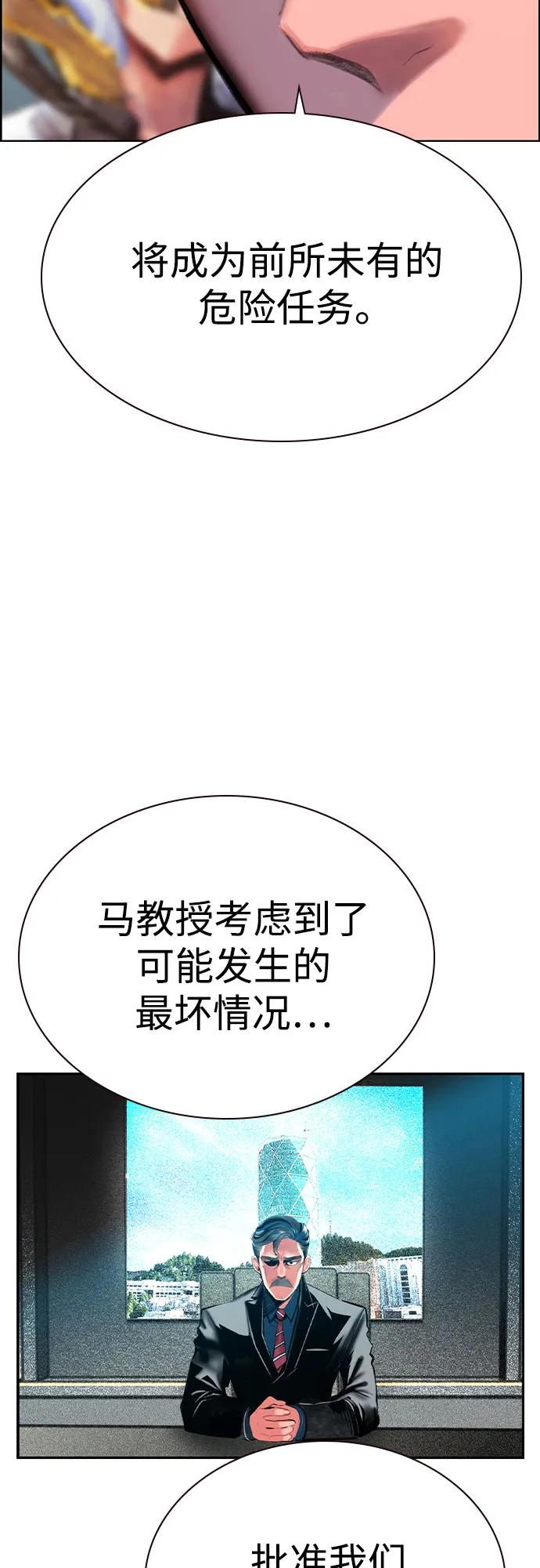 《丛林果汁》第3季 第1话 第26页