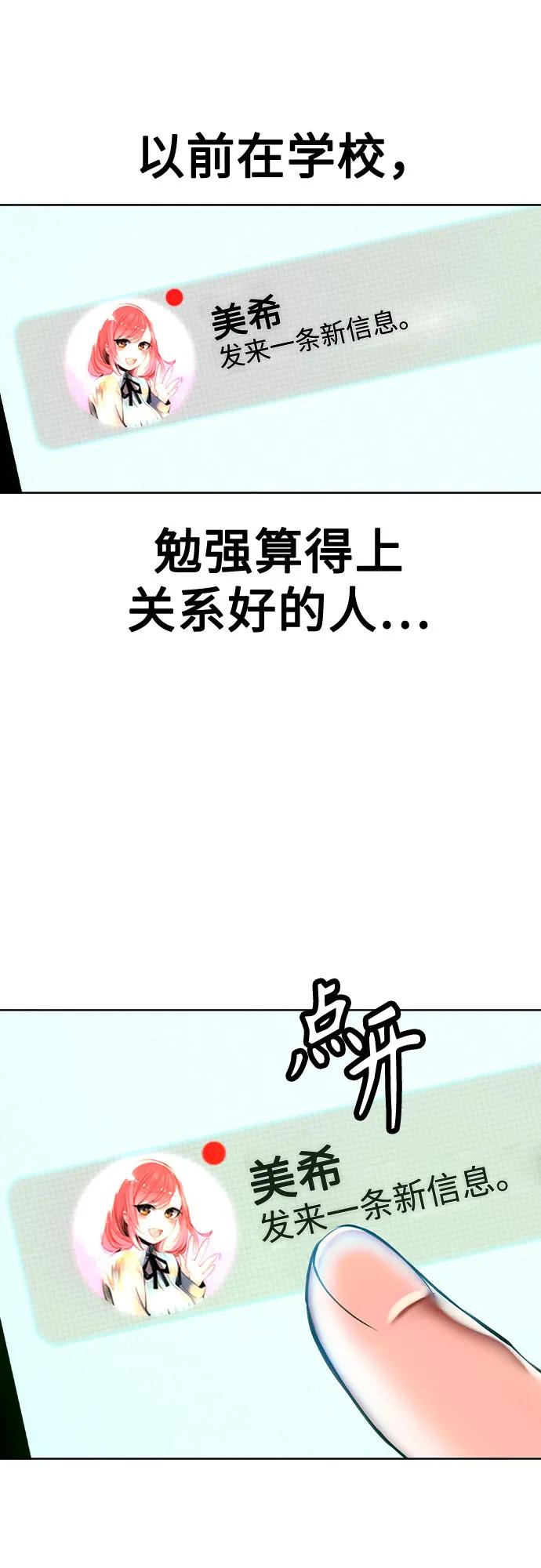 《丛林果汁》第3季 第1话 第51页