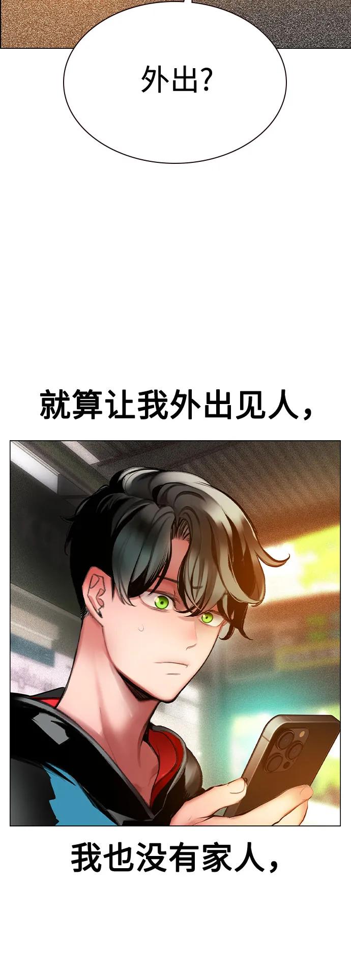 《丛林果汁》第3季 第1话 第50页