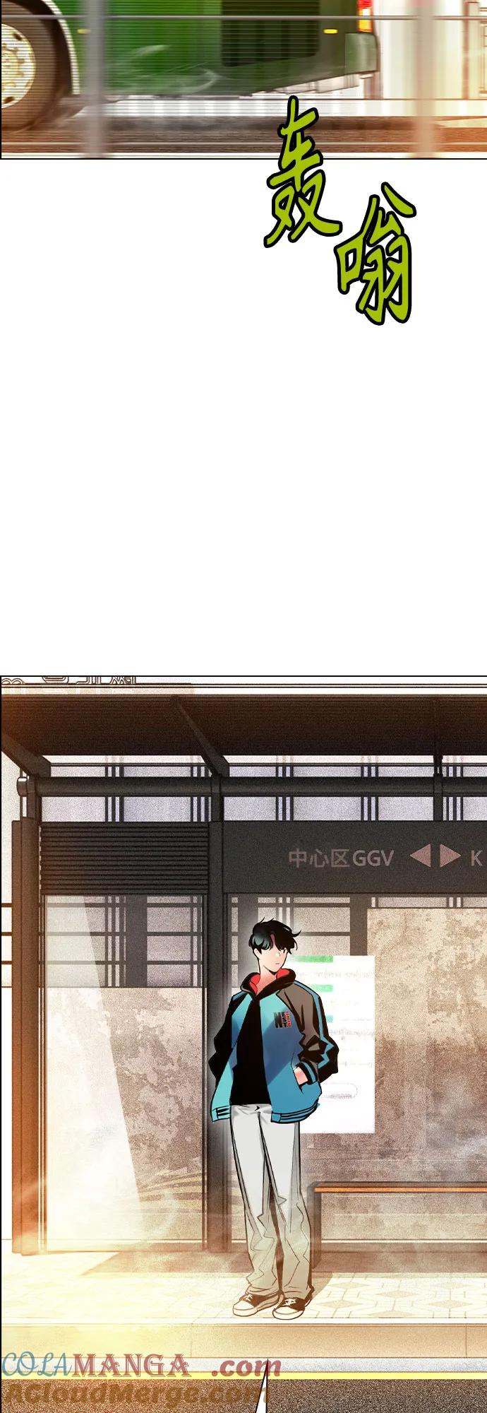 《丛林果汁》第3季 第1话 第49页
