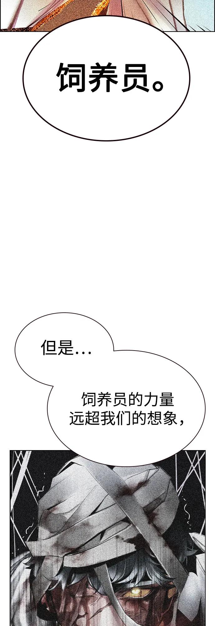 《丛林果汁》第3季 第1话 第24页