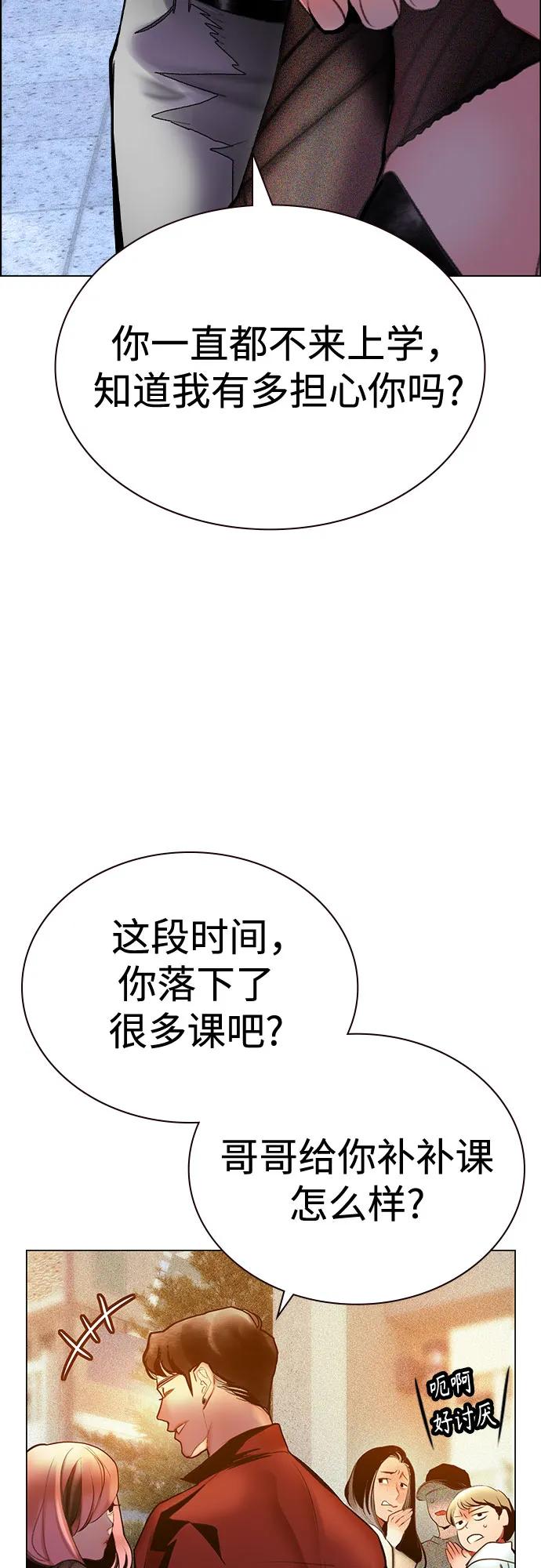 《丛林果汁》第3季 第1话 第42页