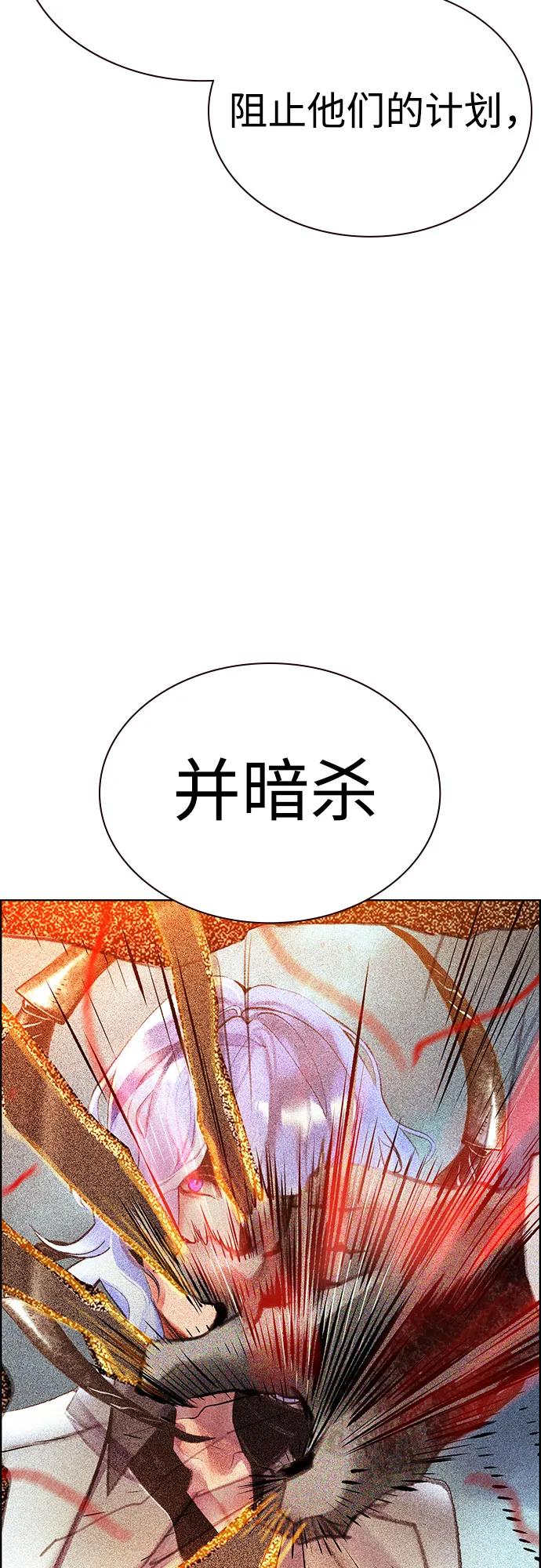 《丛林果汁》第3季 第1话 第23页