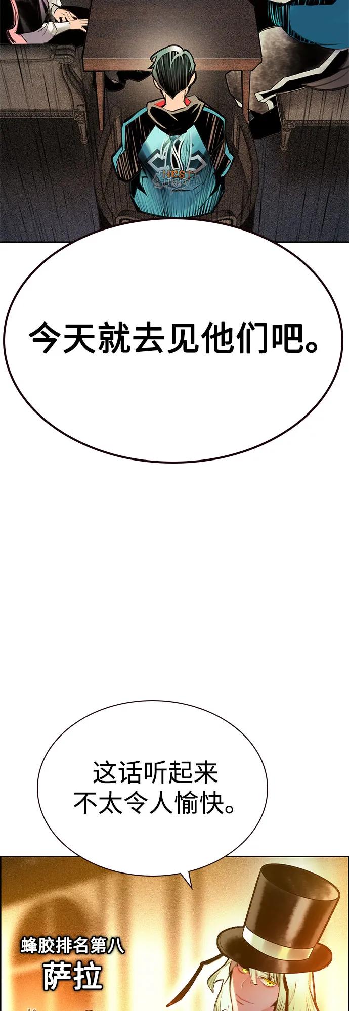 《丛林果汁》第3季 第1话 第28页
