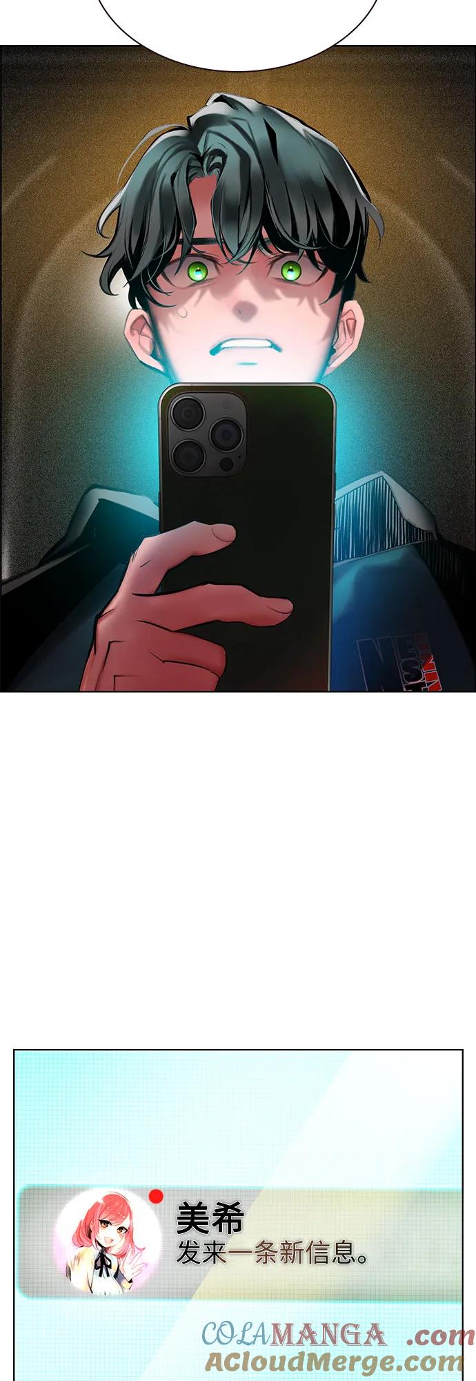 《丛林果汁》第3季 第1话 第33页