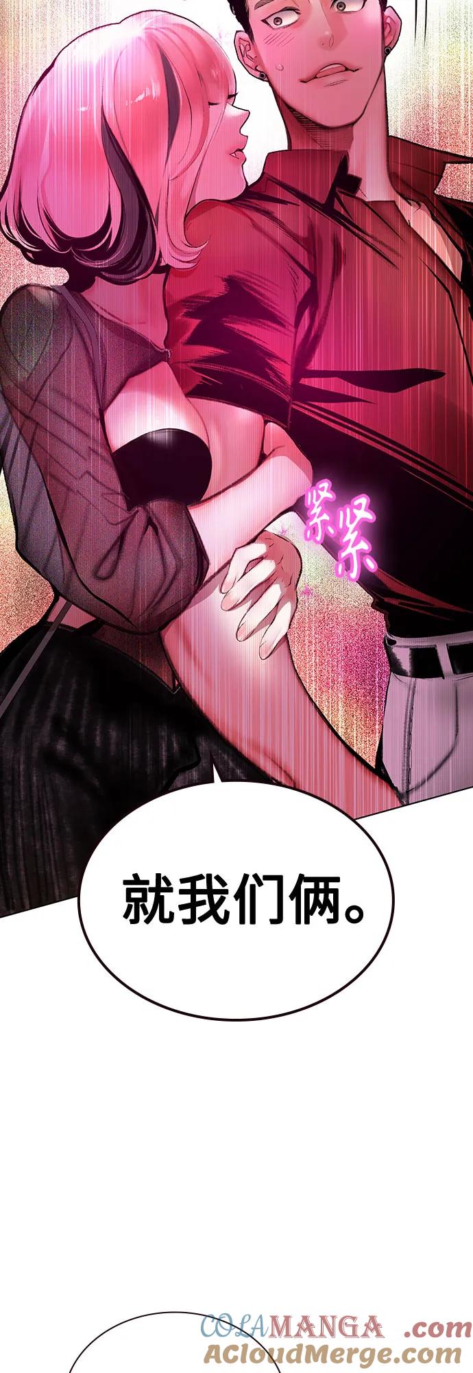 《丛林果汁》第3季 第1话 第45页