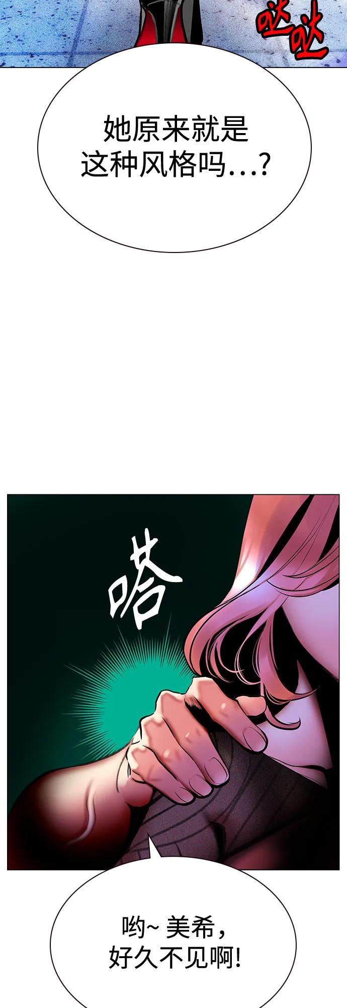 《丛林果汁》第3季 第1话 第40页