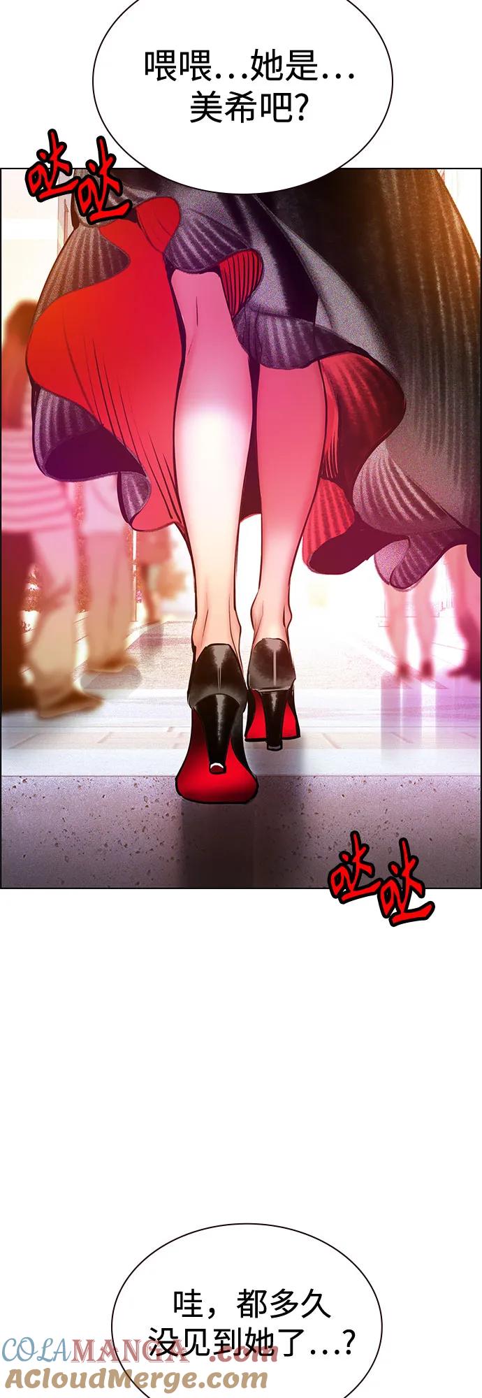 《丛林果汁》第3季 第1话 第37页