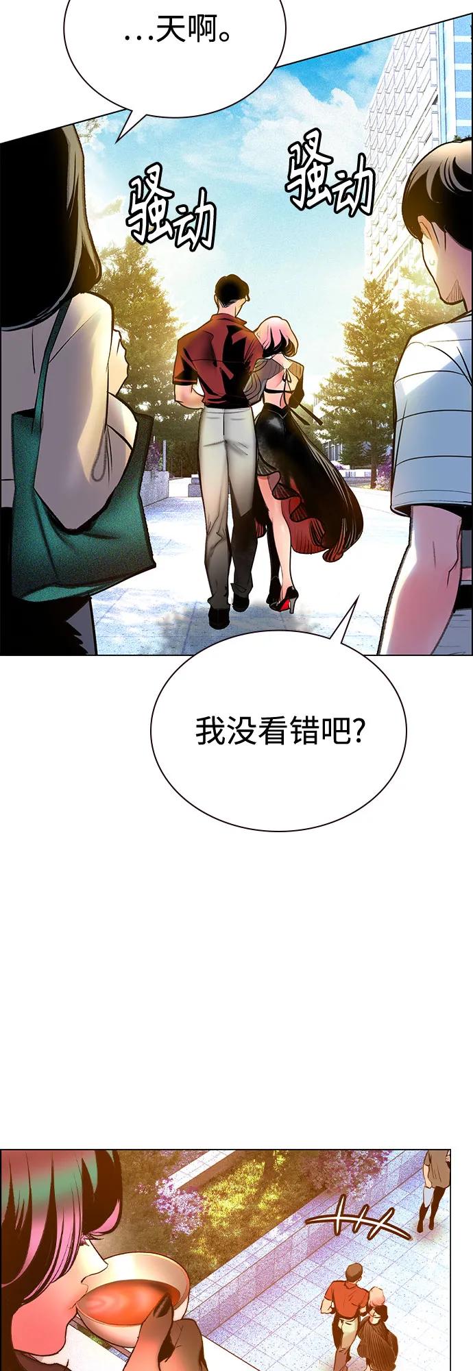 《丛林果汁》第3季 第1话 第46页