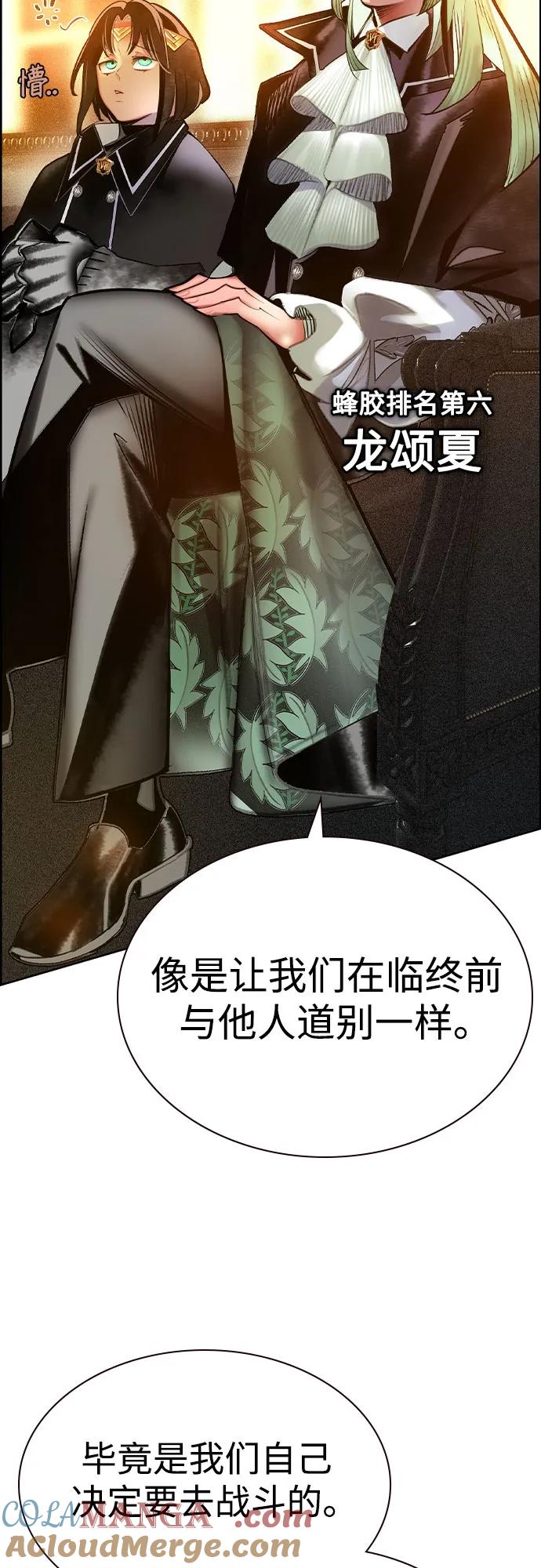 《丛林果汁》第3季 第1话 第29页