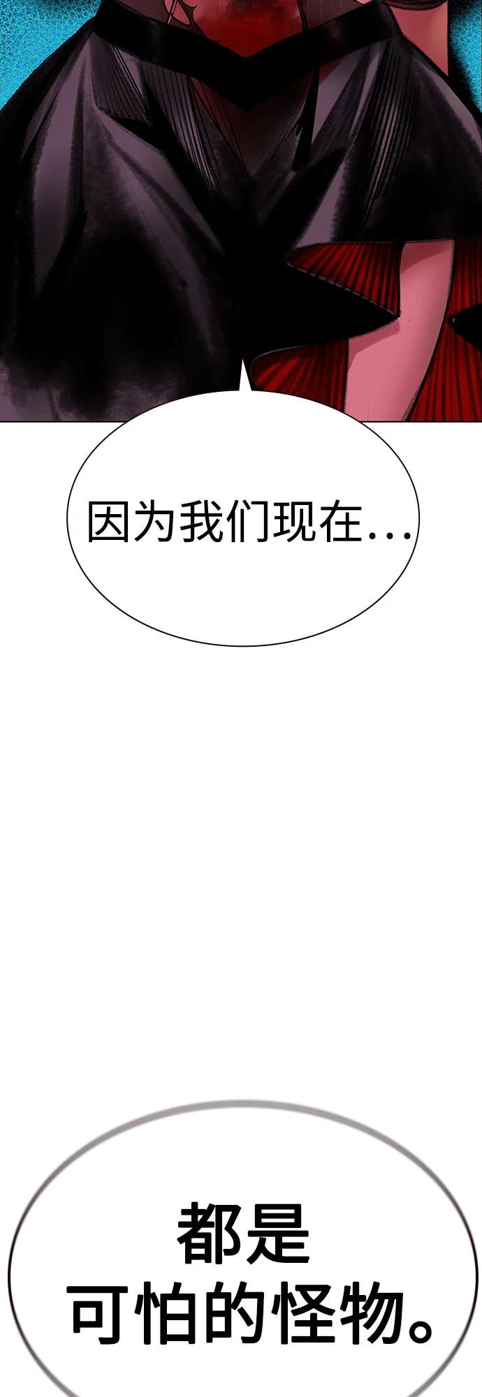 《丛林果汁》第3季 第5话 第65页