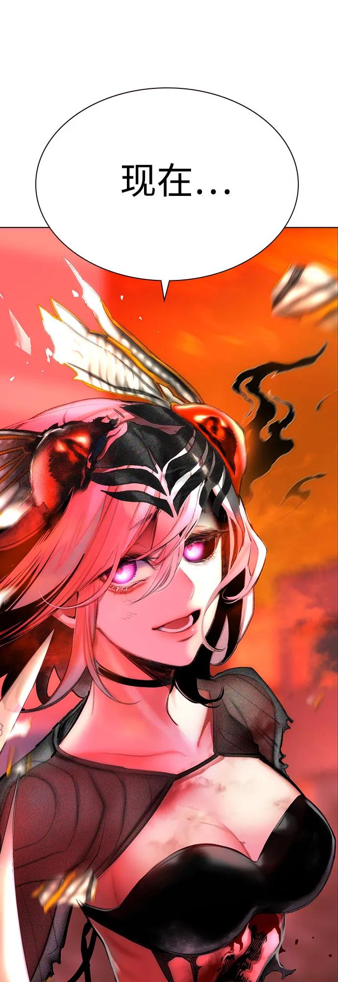 《丛林果汁》第3季 第5话 第54页