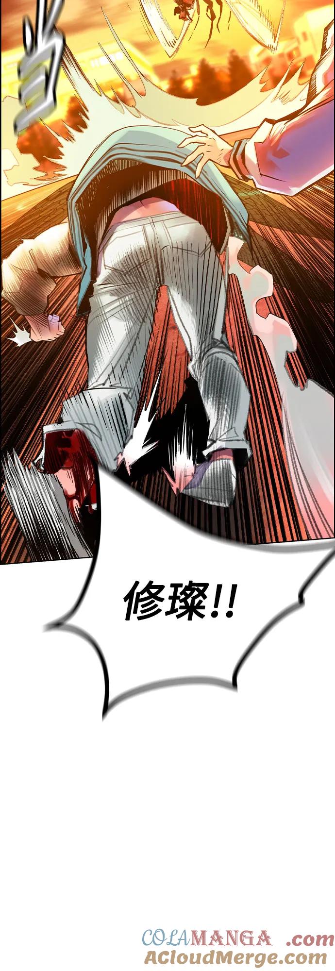 《丛林果汁》第3季 第5话 第79页